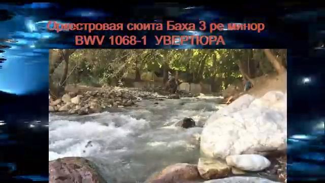 КЛАССИЧЕСКАЯ МУЗЫКА ДЛЯ ДУШИ