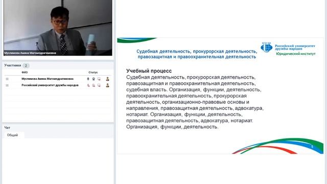 Судебная деятельность, прокурорская деятельность, правозащитная и правоохранительная деятельность