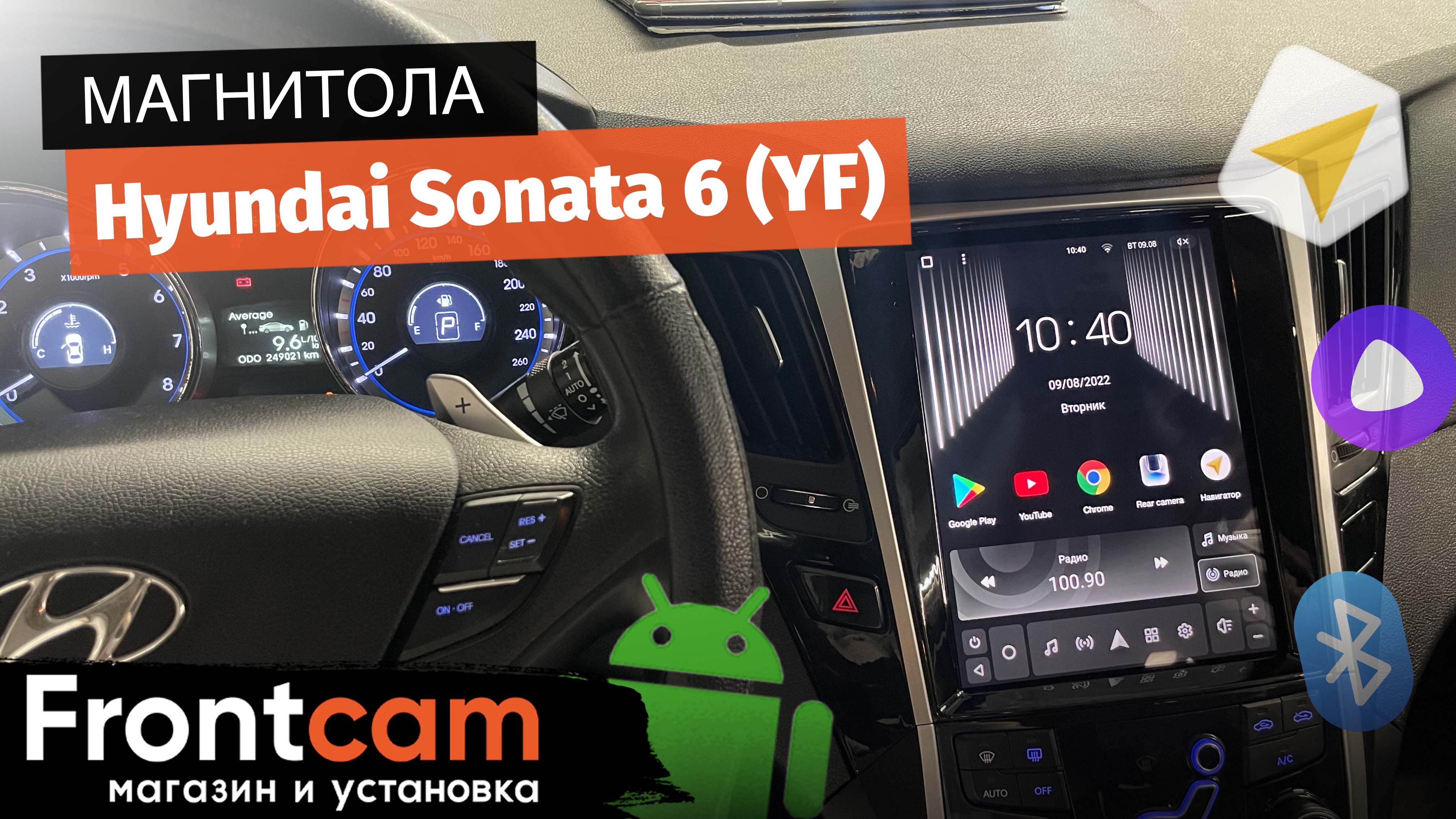 Мультимедиа Teyes TPRO 2 на Hyundai Sonata 6 (YF) на ANDROID