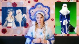 ☆ DIY ☆ Костюмы Деда Мороза и Снегурочки СВОИМИ РУКАМИ ☆ТОП 5 СОВЕТОВ ☆ Полезные Идеи и Лайфхаки