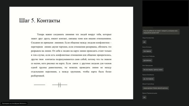 Вебинар 2. СЕТЕВАЯ ДИАГНОСТИКА: карта социальных контактов смотреть онлайн