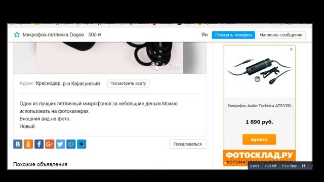 Обзор не дорогих петличек.  Выбираю петличный микрофон.