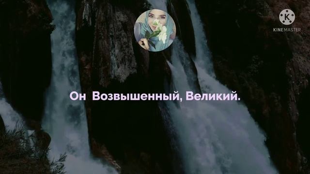 Аят Аль Курси заряжает иман на весь день, защищает от всего плохого. Слушайте каждое утро. смотреть онлайн