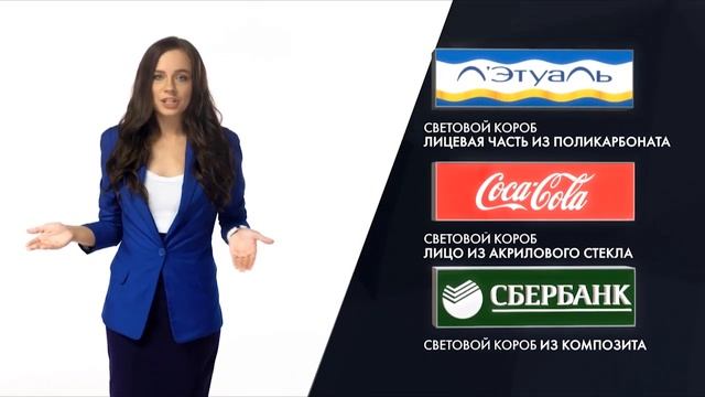 СВЕТОВЫЕ БУКВЫ И КОРОБА смотреть онлайн