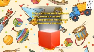 Музыкально-подвижная игра "Музыкальные супер игрушки", ранее развитие, видео для детей