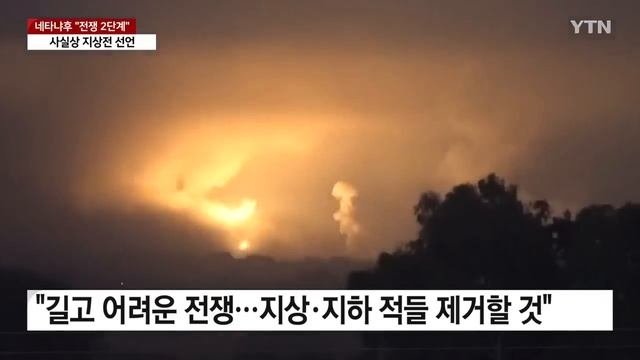 네타냐후 