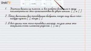 Упражнение №67 — Гдз по русскому языку 6 класс (Ладыженская) 2019 часть 1