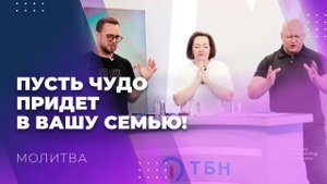 СВИДЕТЕЛЬСТВА и чудеса Божьи. МОЛИТВА о проявлении Божьей славы в семьях