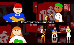 #смотрятвсешансонтв