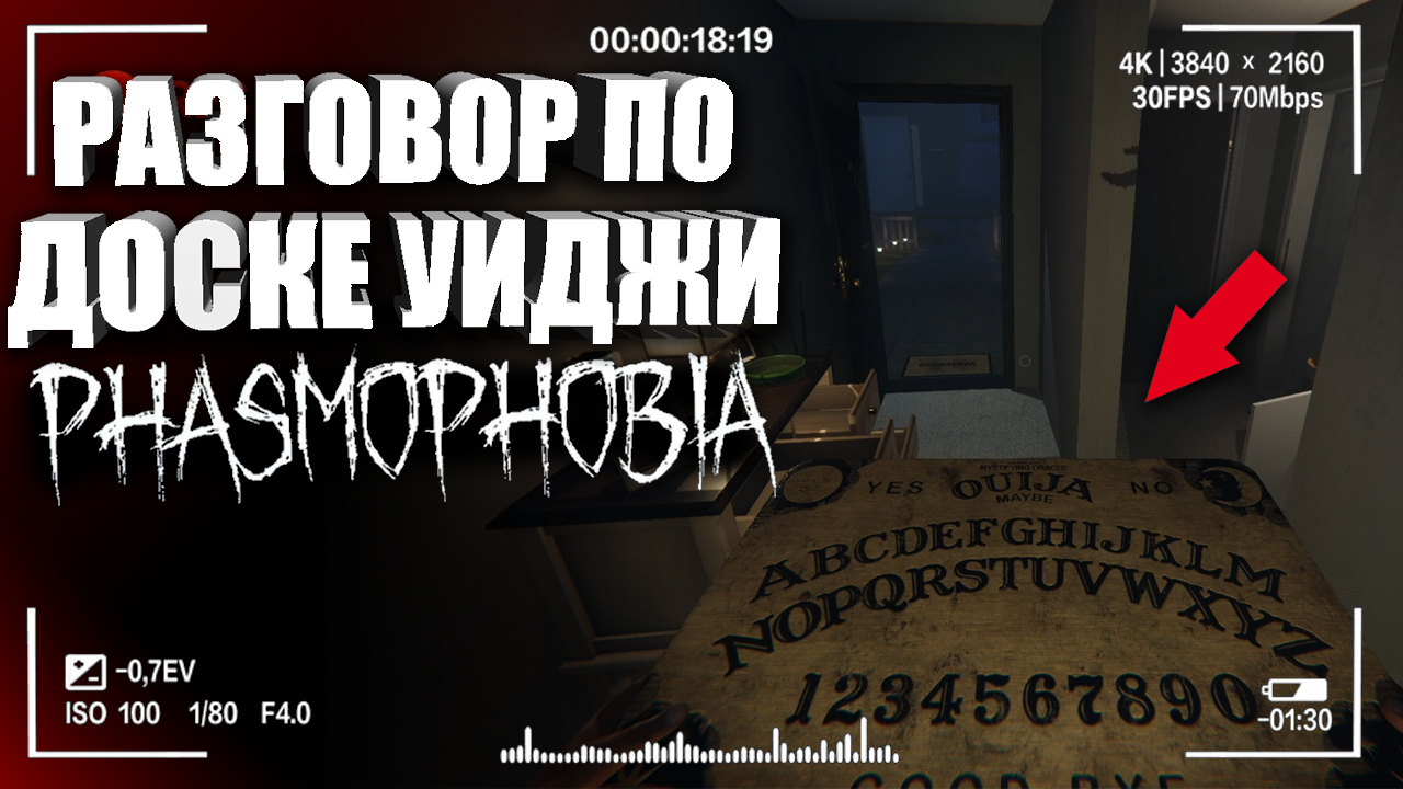 КАК БЫСТРО ВЫЙГРАТЬ В ФАЗМОФОБИИ_ — CO-OP PHASMOPHOBIA _ ГАЙД НА ФАЗМОФОБИЯ ДЛЯ НОВИЧКОВ