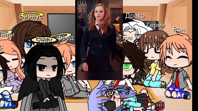 Реакция Гарри Поттера и других на тик ток 🔥гача клуб 🔥 смотреть онлайн