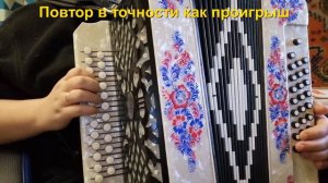 ЭТО РОДИНА / Разбор на гармони