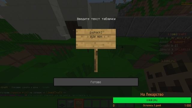 ИГРАЕМ В МАИНКРАФТ НА СЕРВЕРАХ И ОЦЕНКА БЕСПЛАТНО И ПАТИ смотреть онлайн