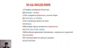 5 класс - Русский язык - НЕ с именами существительными 13 апреля