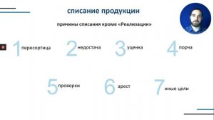 6. ЕГАИС в общепите - Приемка, списание и инвентаризация в ЕГАИС: три золотых правила.