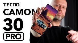 Смартфон из эко-замши с экраном 144 Гц! Обзор Tecno Camon 30 Pro 5G