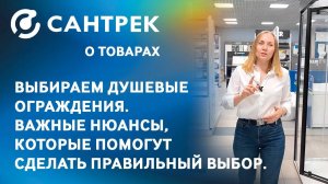 Как выбрать душевое ограждение из стекла. Полезные советы от экспертов