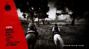 ИГРАЮ В RDR 2 | 3 ДЕНЬ