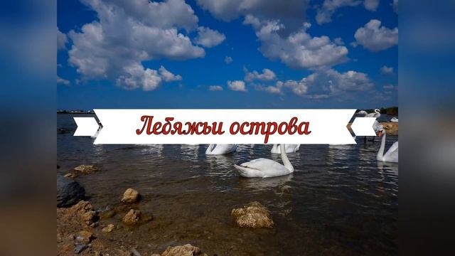 "Крым - частица солнца в сердце России"- видеоролик. Пронская центральная библиотека.