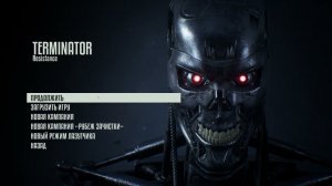 Terminator  Resistance   ч5