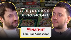 Евгений Коновалов о Проектах IT: Управление, Аутсорсинг #МагнитМаркет #ITРазработка #AI #КарьеравIT