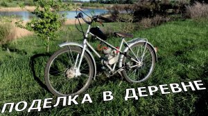 ДЫРЧИК В ДЕРЕВНЕ | POV