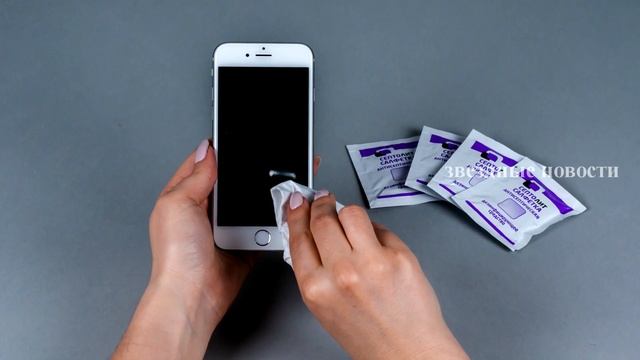 ВАЖНО!!!!! Как и чем правильно дезинфицировать телефон. смотреть онлайн