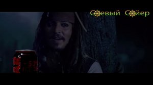 RYTP| ПИРАТЫ КАРИБСКОГО МОРЯ НА СТРЕМНЫХ БЕРЕГАХ