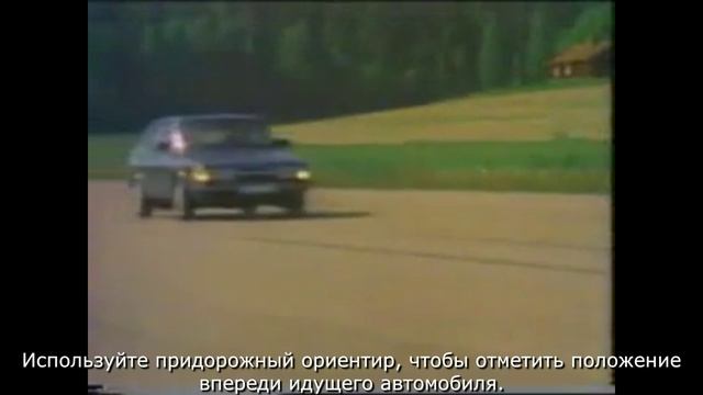 Australian Ad Saab Road Safety (1990) (Русские субтитры)