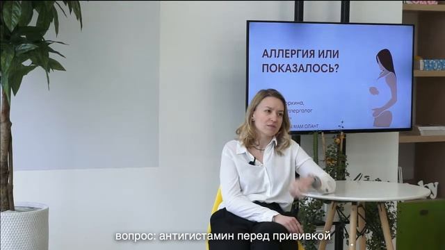 АЛЛЕРГИЯ ИЛИ ПОКАЗАЛОСЬ? смотреть онлайн