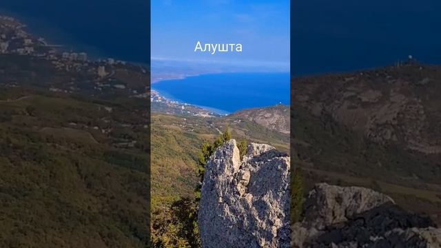 Алушта вид с гор? #крым #crimea #крыммоимиглазами #lifehousecrimea #житьуморя