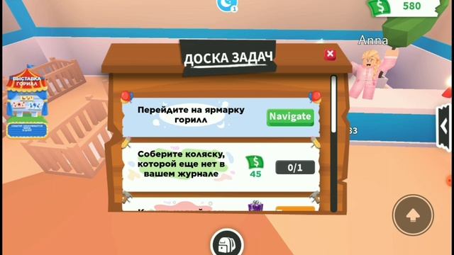 Играю в роблокс адопт ми!