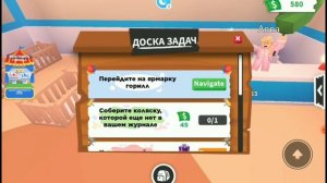 Играю в роблокс адопт ми!