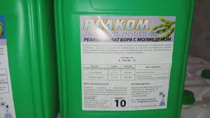 Микроудобрение Реаком для Бобовых. Листовая подкормка Микроэлементами Сои Гороха.
