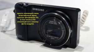 Samsung Galaxy Camera