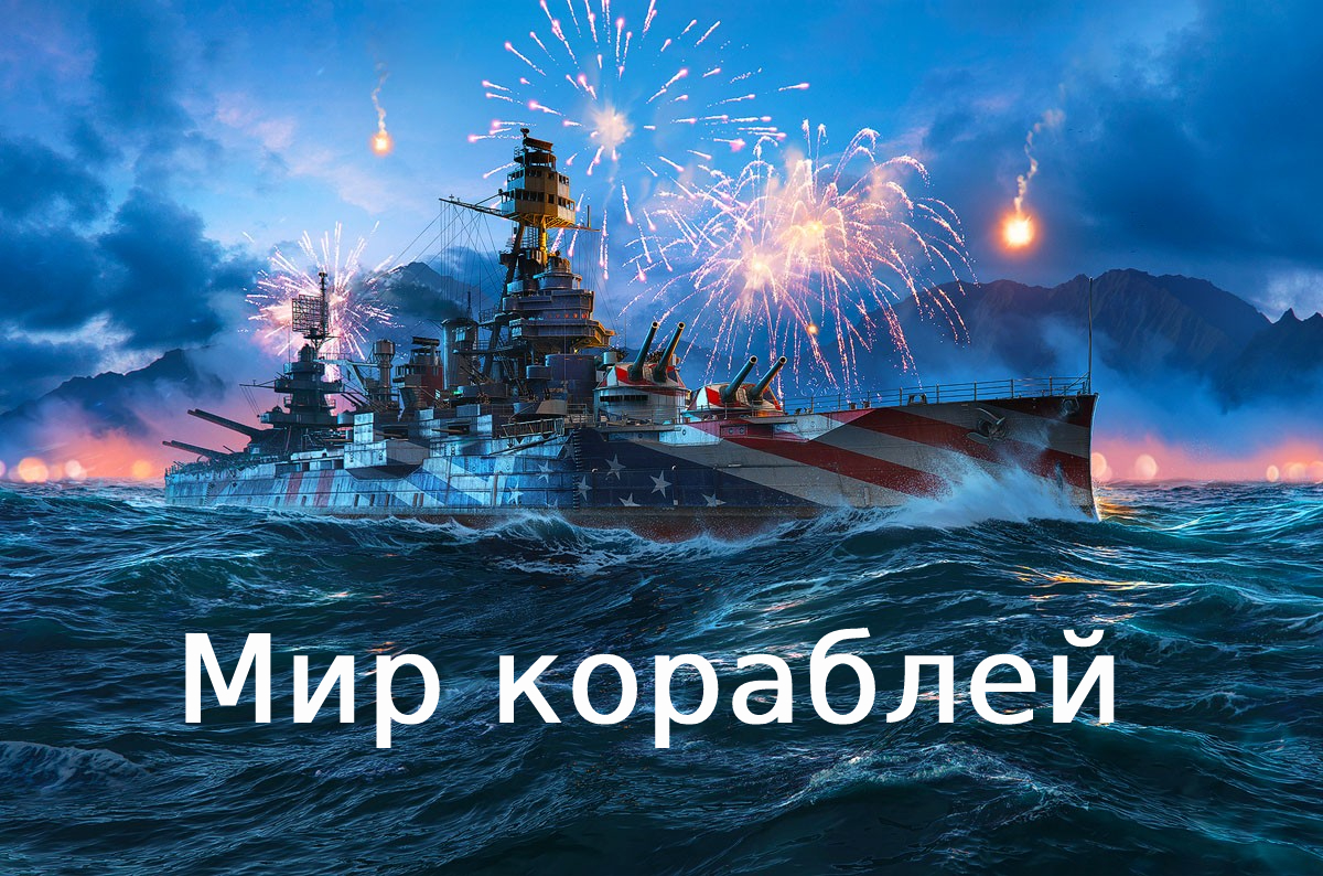 World of Warships крейсер Zara