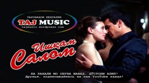 Бехтарин суруди Эрони Ishgam Salam - Ишкам Салом... Persian Music 2021.mp4