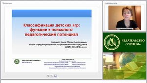 Классификация детских игр: функции и психолого-педагогический потенциал