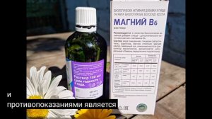 магний Б 6