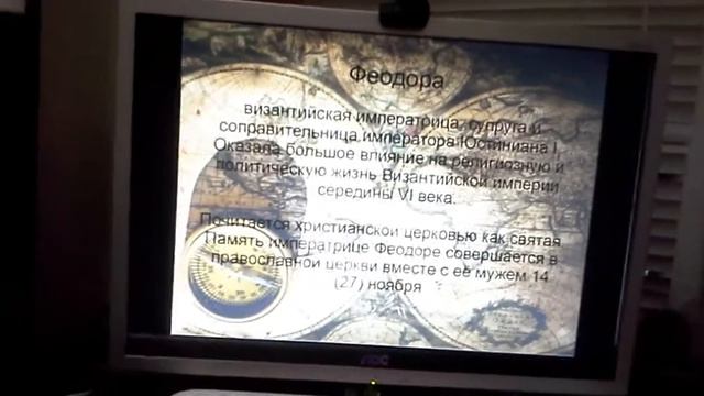 История "Византия при Юстиниане