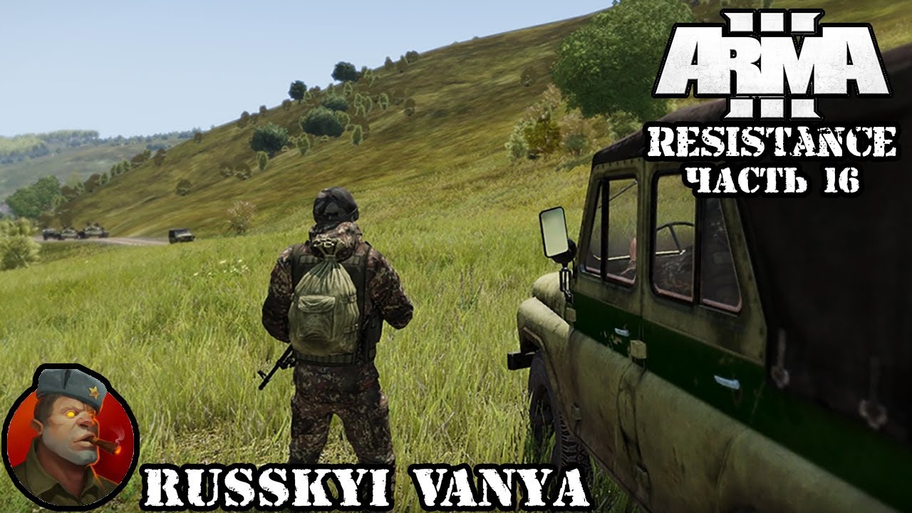 ARMA 3 - Кампания - Сопротивление Часть 16 ( Operation Flashpoint Resistance ARMA 3 Remake ) 4K