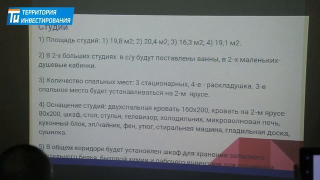 Кейс - 4 студии из одной квартиры - Инвестирование - Посуточная аренда