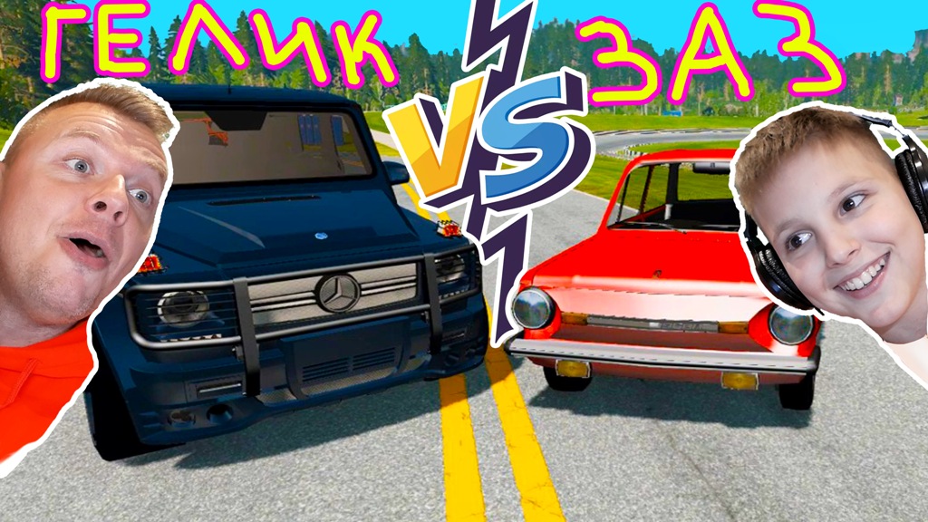 Кто КРЕПЧЕ ЧЕЛЛЕНДЖ Гелик против Запорожца в BeamNG DRive от ИГорюшины ИгрУши