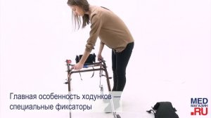 Ходунки для детей с ДЦП 10185