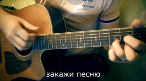 звезды в лужах аккорды