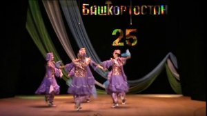 ансамбль Даръя  с Инзер