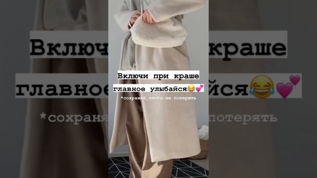 включи при краше??как понравиться парню