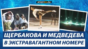 Женский номер на шоу Авербуха: Щербакова, Медведева, Степанова, Тарасова, Петрова, Денкова, Домнина