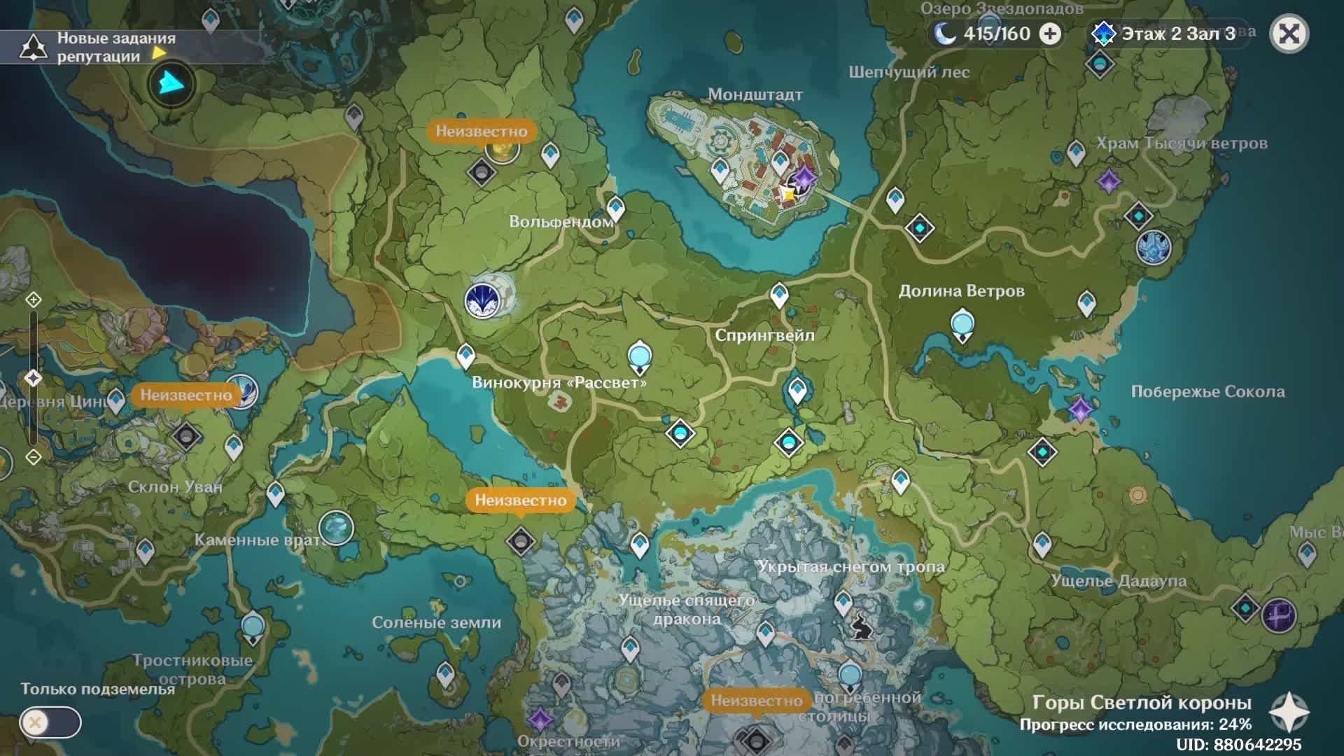 геншин импакт