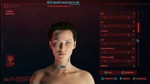 Красивый женский персонаж в Киберпанк 2077 | Beautiful female character | Cyberpunk 2077
